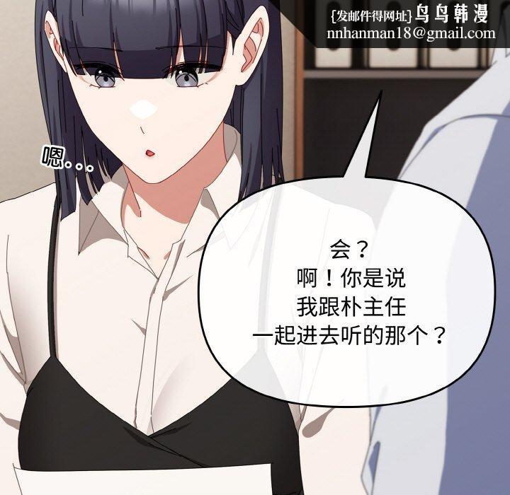愛上你也好 - 第17話91.jpg,愛上你也好 - 第17話91,愛上你也好 - 第17話