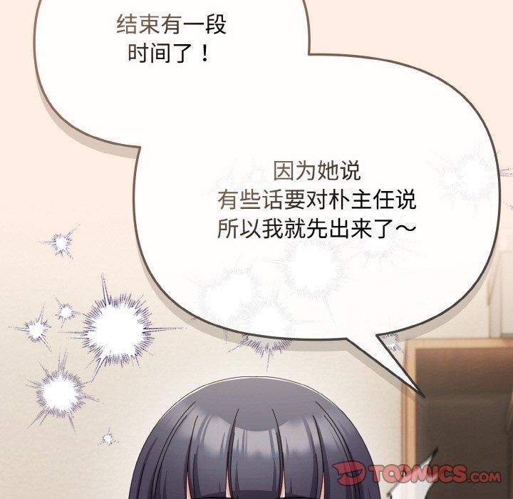 愛上你也好 - 第17話93.jpg,愛上你也好 - 第17話93,愛上你也好 - 第17話
