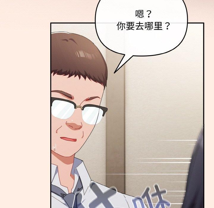愛上你也好 - 第17話99.jpg,愛上你也好 - 第17話99,愛上你也好 - 第17話