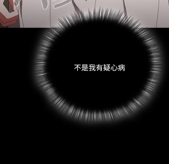 愛上你也好 - 第17話104.jpg,愛上你也好 - 第17話104,愛上你也好 - 第17話