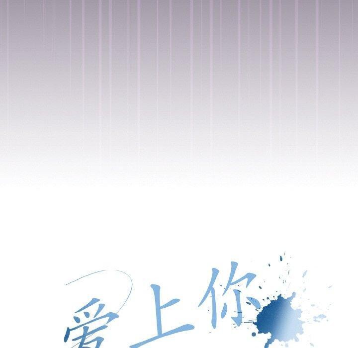 愛上你也好 - 第17話110.jpg,愛上你也好 - 第17話110,愛上你也好 - 第17話