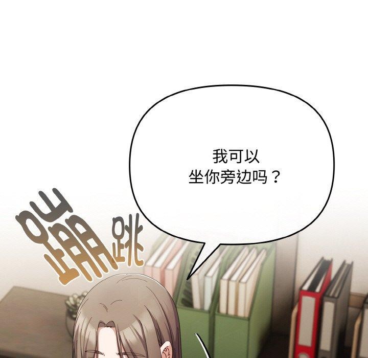 愛上你也好 - 第17話121.jpg,愛上你也好 - 第17話121,愛上你也好 - 第17話