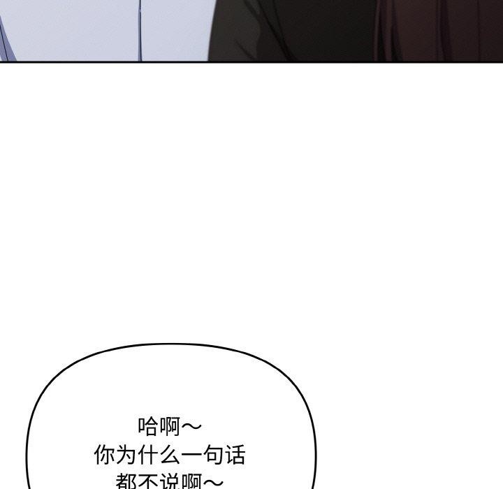 愛上你也好 - 第17話117.jpg,愛上你也好 - 第17話117,愛上你也好 - 第17話