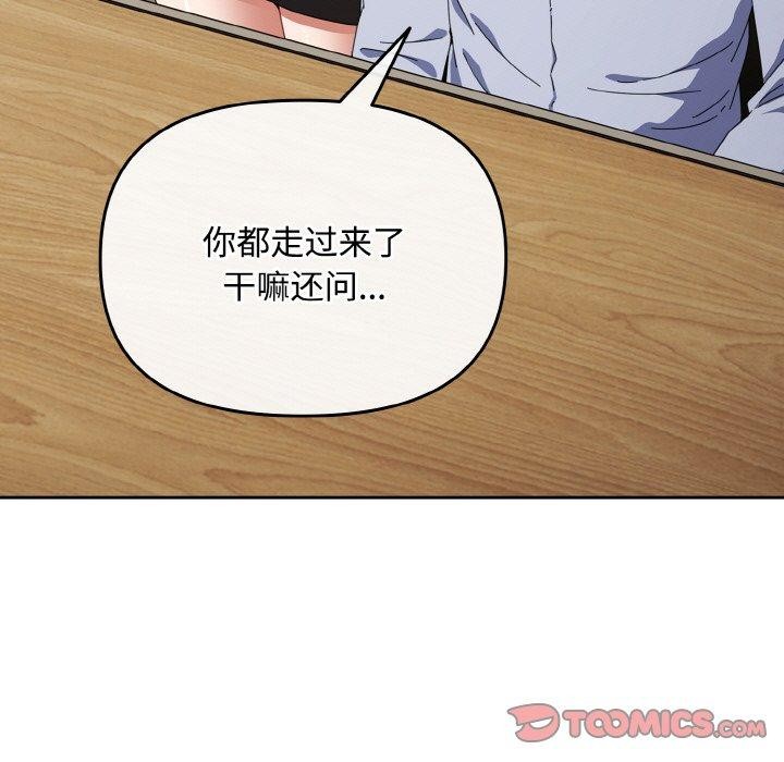 愛上你也好 - 第17話123.jpg,愛上你也好 - 第17話123,愛上你也好 - 第17話