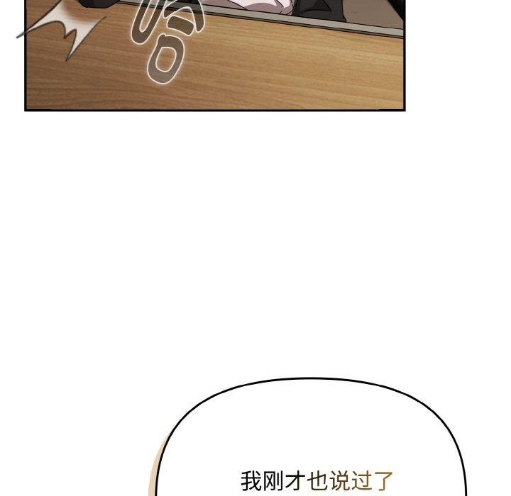 愛上你也好 - 第17話128.jpg,愛上你也好 - 第17話128,愛上你也好 - 第17話