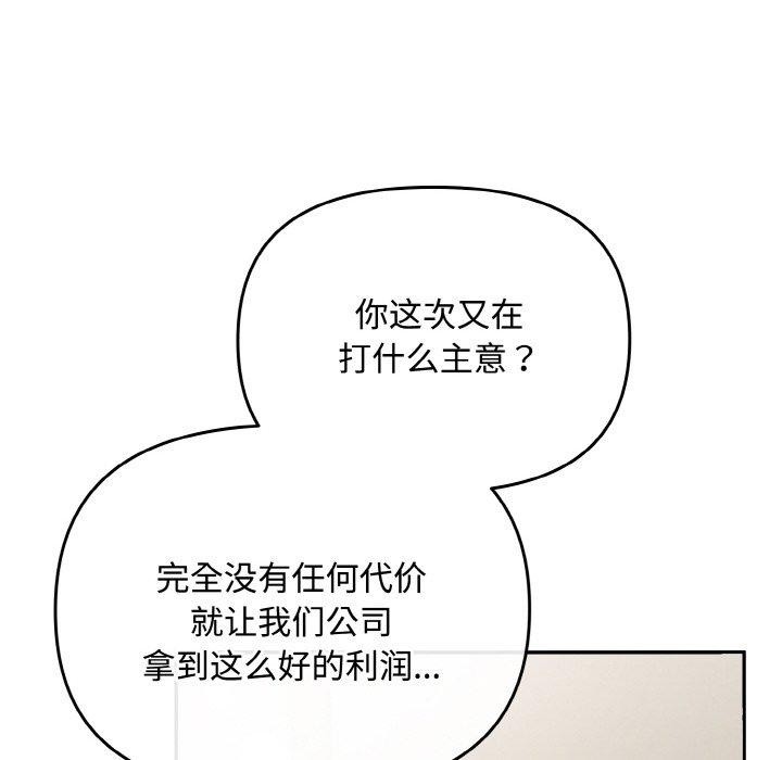 愛上你也好 - 第17話124.jpg,愛上你也好 - 第17話124,愛上你也好 - 第17話