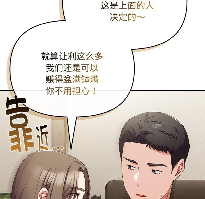 愛上你也好 - 第17話129.jpg,愛上你也好 - 第17話129,愛上你也好 - 第17話