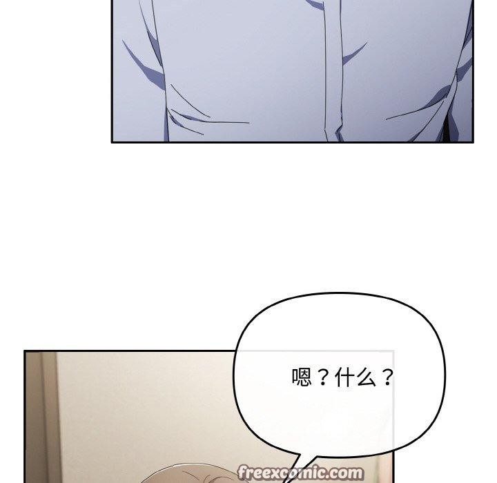 愛上你也好 - 第17話126.jpg,愛上你也好 - 第17話126,愛上你也好 - 第17話