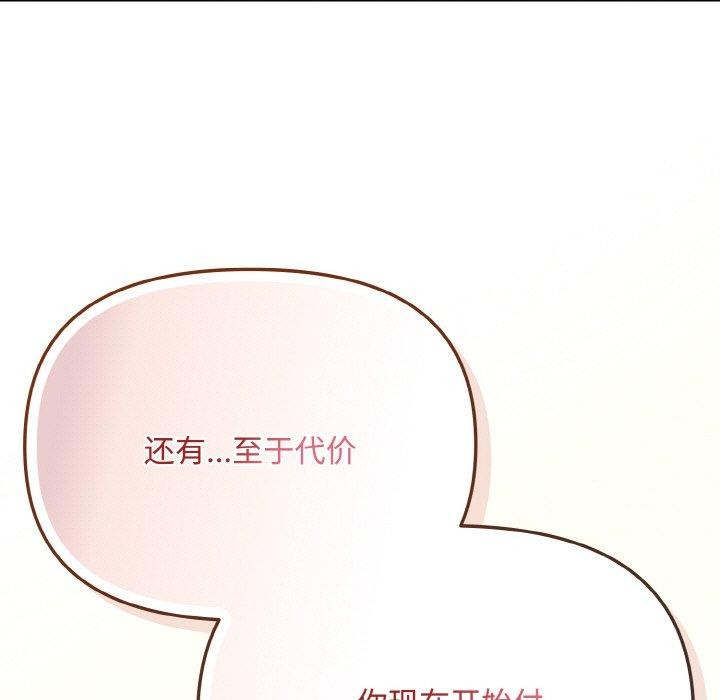 愛上你也好 - 第17話131.jpg,愛上你也好 - 第17話131,愛上你也好 - 第17話