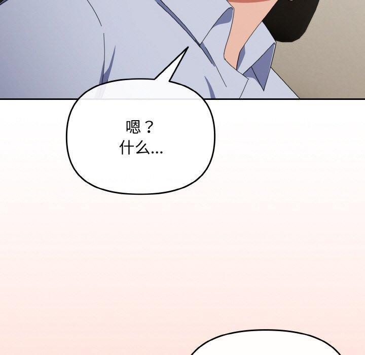 愛上你也好 - 第17話135.jpg,愛上你也好 - 第17話135,愛上你也好 - 第17話