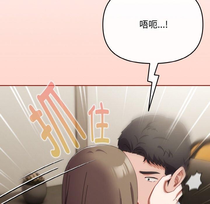 愛上你也好 - 第17話136.jpg,愛上你也好 - 第17話136,愛上你也好 - 第17話
