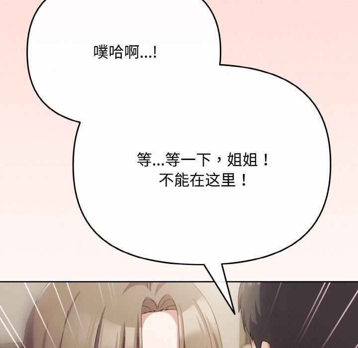 愛上你也好 - 第17話143.jpg,愛上你也好 - 第17話143,愛上你也好 - 第17話