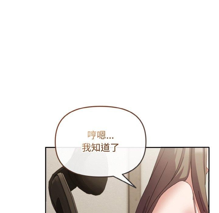 愛上你也好 - 第17話148.jpg,愛上你也好 - 第17話148,愛上你也好 - 第17話