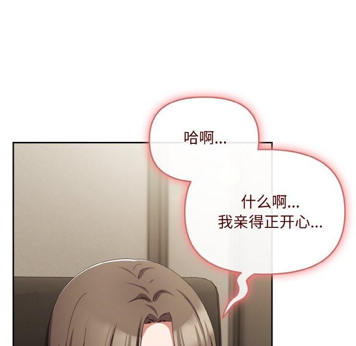 愛上你也好 - 第17話146.jpg,愛上你也好 - 第17話146,愛上你也好 - 第17話