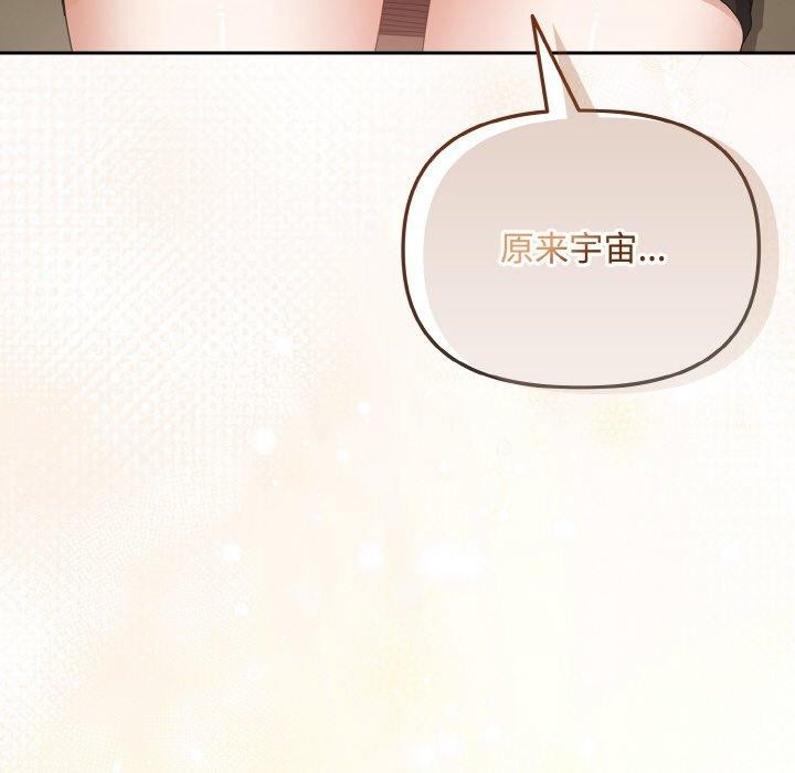 愛上你也好 - 第17話152.jpg,愛上你也好 - 第17話152,愛上你也好 - 第17話