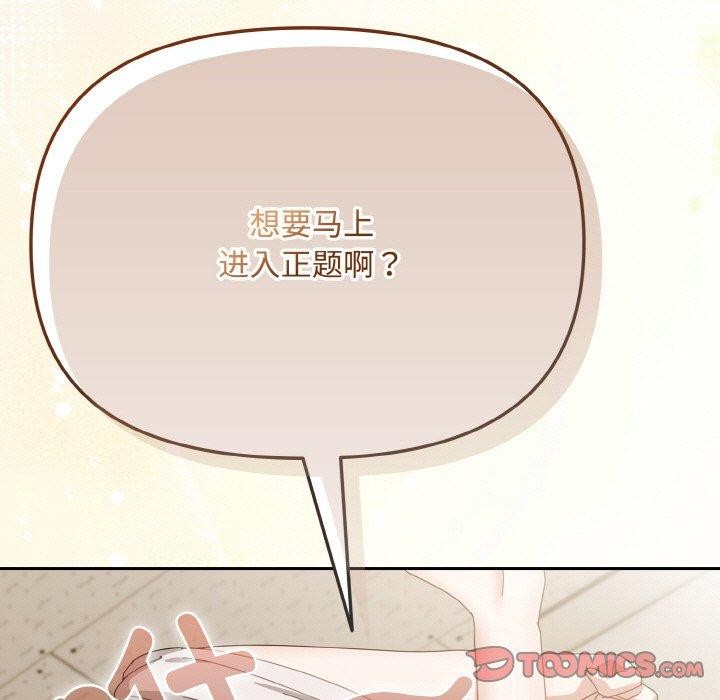 愛上你也好 - 第17話153.jpg,愛上你也好 - 第17話153,愛上你也好 - 第17話