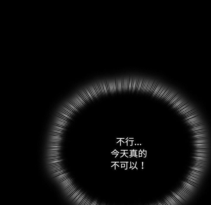 愛上你也好 - 第17話160.jpg,愛上你也好 - 第17話160,愛上你也好 - 第17話