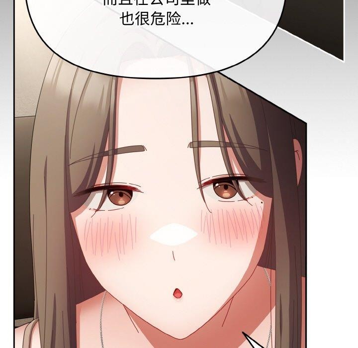 愛上你也好 - 第17話165.jpg,愛上你也好 - 第17話165,愛上你也好 - 第17話
