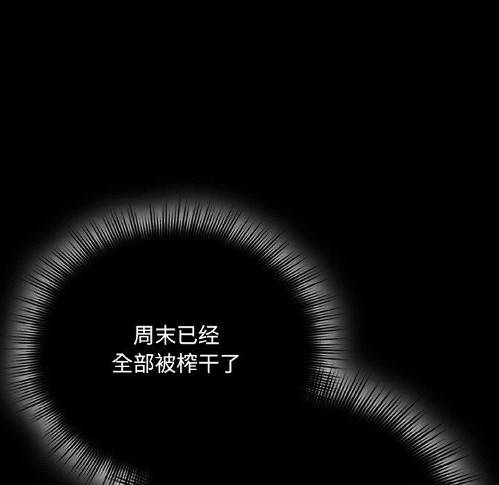 愛上你也好 - 第17話162.jpg,愛上你也好 - 第17話162,愛上你也好 - 第17話