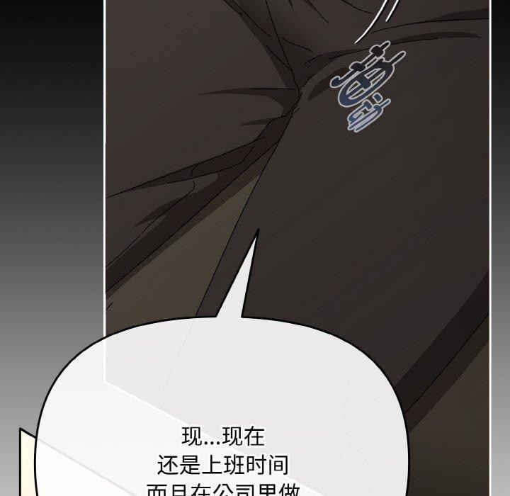 愛上你也好 - 第17話164.jpg,愛上你也好 - 第17話164,愛上你也好 - 第17話