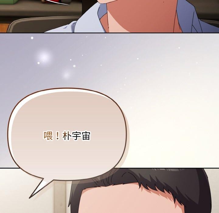 愛上你也好 - 第17話174.jpg,愛上你也好 - 第17話174,愛上你也好 - 第17話