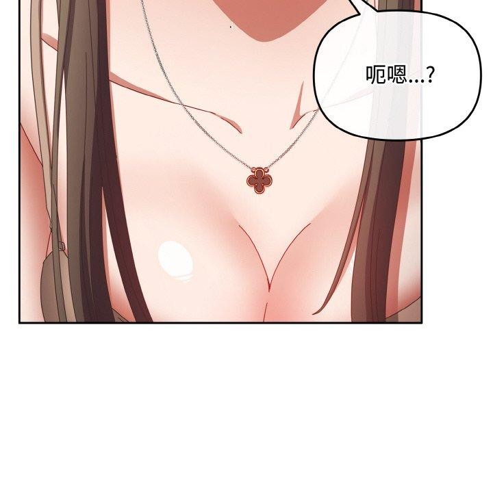 愛上你也好 - 第17話166.jpg,愛上你也好 - 第17話166,愛上你也好 - 第17話