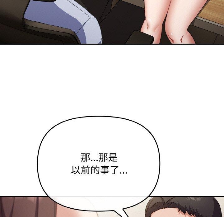 愛上你也好 - 第17話169.jpg,愛上你也好 - 第17話169,愛上你也好 - 第17話