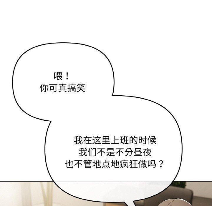 愛上你也好 - 第17話167.jpg,愛上你也好 - 第17話167,愛上你也好 - 第17話