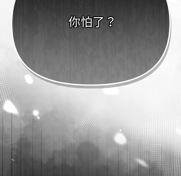 愛上你也好 - 第17話179.jpg,愛上你也好 - 第17話179,愛上你也好 - 第17話
