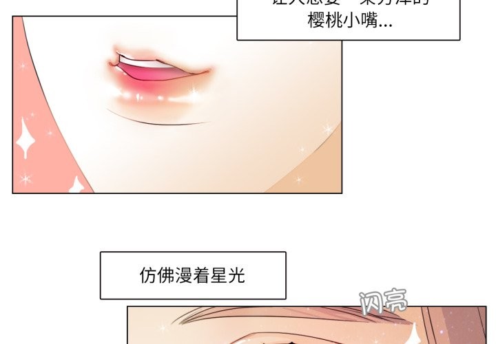 請與我私語 - 第1話3.jpg,請與我私語 - 第1話3,請與我私語 - 第1話