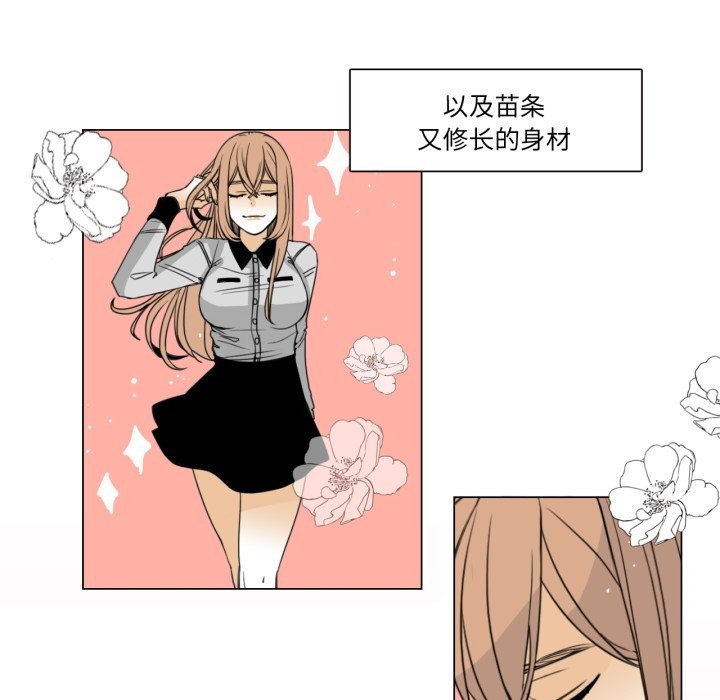 請與我私語 - 第1話5.jpg,請與我私語 - 第1話5,請與我私語 - 第1話