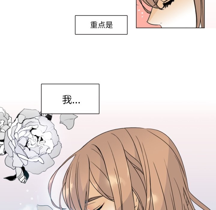 請與我私語 - 第1話6.jpg,請與我私語 - 第1話6,請與我私語 - 第1話