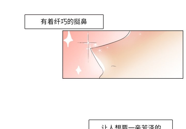 請與我私語 - 第1話2.jpg,請與我私語 - 第1話2,請與我私語 - 第1話