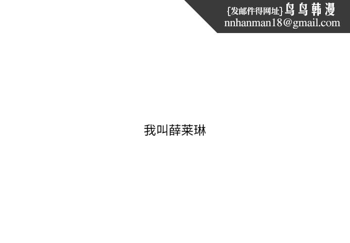 請與我私語 - 第1話1.jpg,請與我私語 - 第1話1,請與我私語 - 第1話