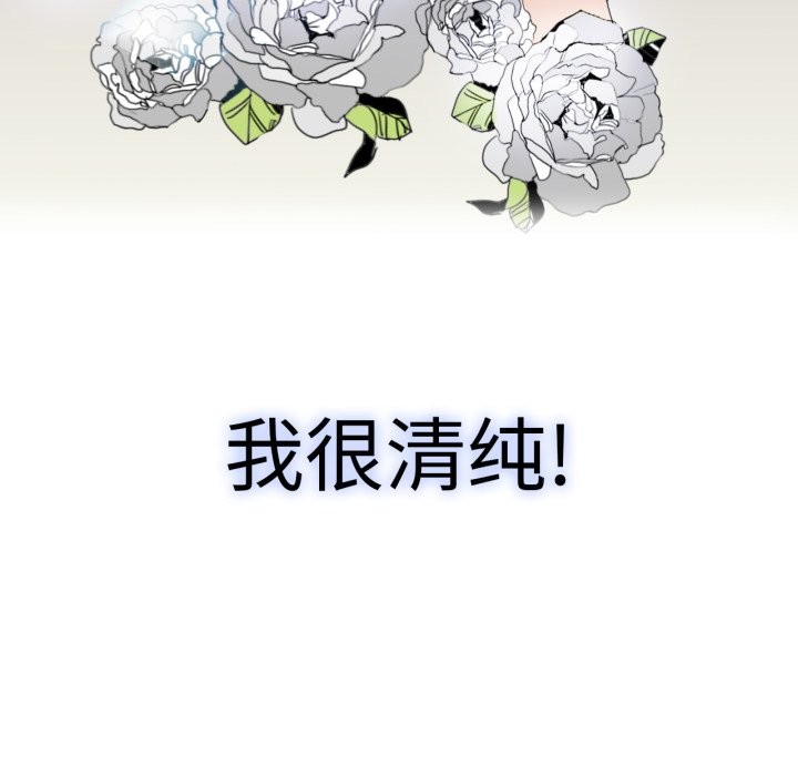 請與我私語 - 第1話8.jpg,請與我私語 - 第1話8,請與我私語 - 第1話