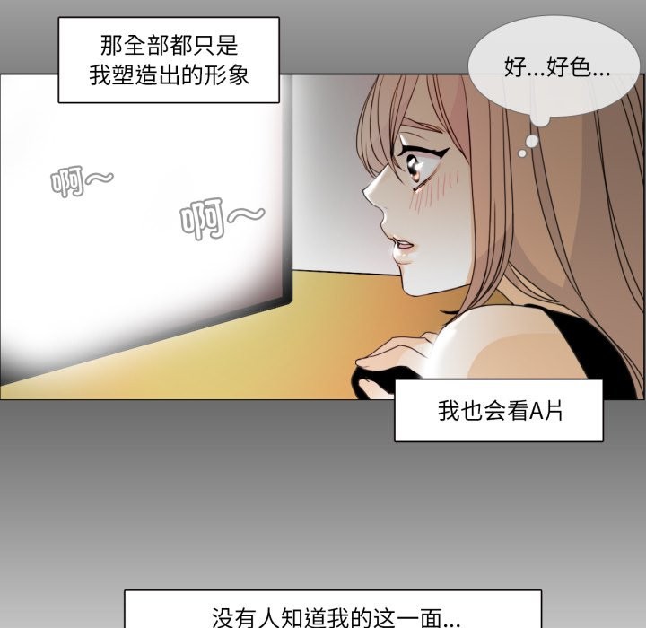 請與我私語 - 第1話12.jpg,請與我私語 - 第1話12,請與我私語 - 第1話