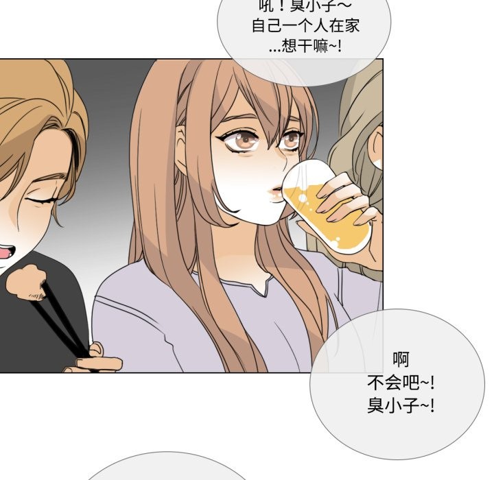 請與我私語 - 第1話19.jpg,請與我私語 - 第1話19,請與我私語 - 第1話