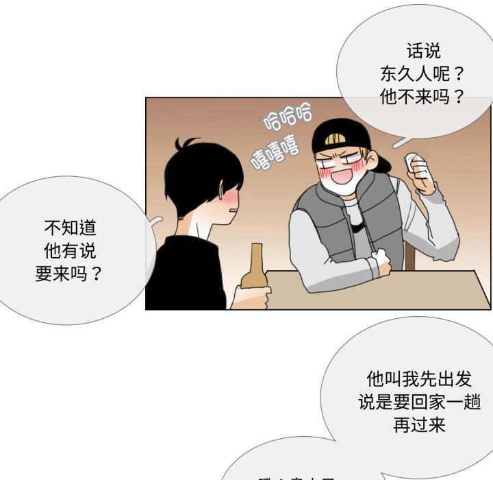 請與我私語 - 第1話18.jpg,請與我私語 - 第1話18,請與我私語 - 第1話