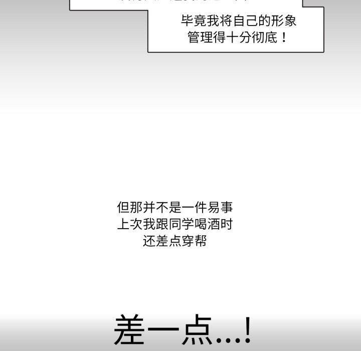 請與我私語 - 第1話13.jpg,請與我私語 - 第1話13,請與我私語 - 第1話