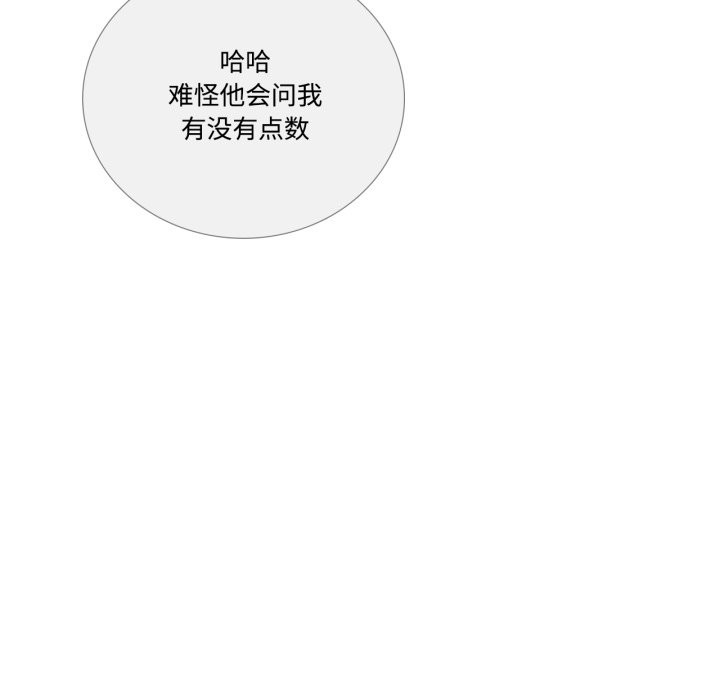 請與我私語 - 第1話20.jpg,請與我私語 - 第1話20,請與我私語 - 第1話