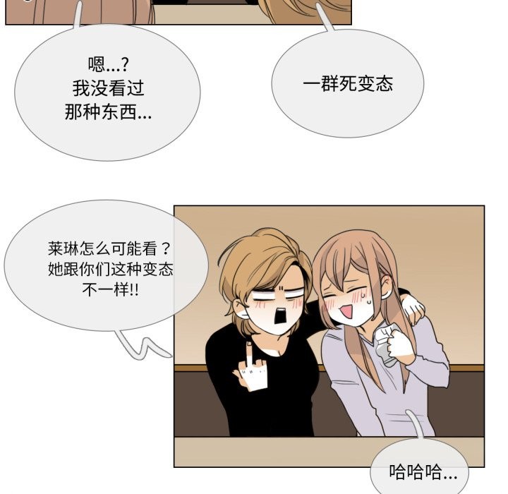 請與我私語 - 第1話27.jpg,請與我私語 - 第1話27,請與我私語 - 第1話