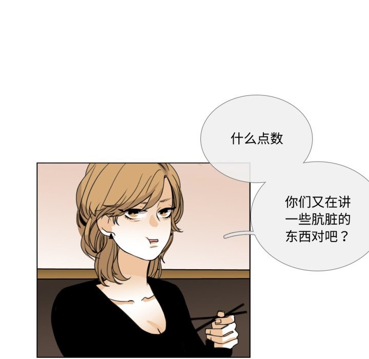 請與我私語 - 第1話23.jpg,請與我私語 - 第1話23,請與我私語 - 第1話