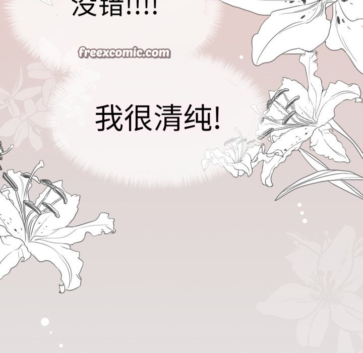 請與我私語 - 第1話30.jpg,請與我私語 - 第1話30,請與我私語 - 第1話