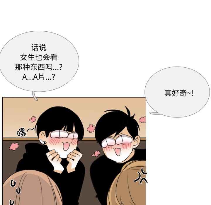 請與我私語 - 第1話26.jpg,請與我私語 - 第1話26,請與我私語 - 第1話