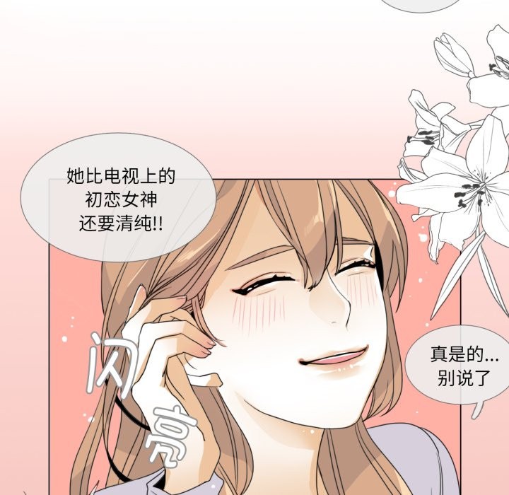 請與我私語 - 第1話28.jpg,請與我私語 - 第1話28,請與我私語 - 第1話