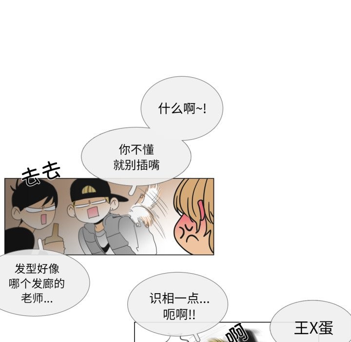 請與我私語 - 第1話24.jpg,請與我私語 - 第1話24,請與我私語 - 第1話