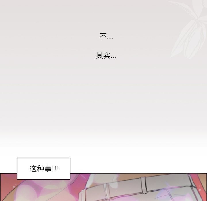 請與我私語 - 第1話31.jpg,請與我私語 - 第1話31,請與我私語 - 第1話