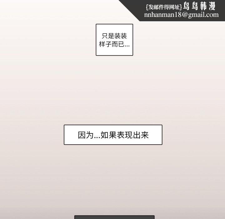 請與我私語 - 第1話35.jpg,請與我私語 - 第1話35,請與我私語 - 第1話