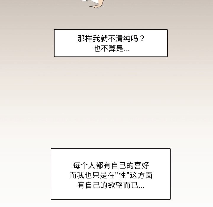 請與我私語 - 第1話38.jpg,請與我私語 - 第1話38,請與我私語 - 第1話