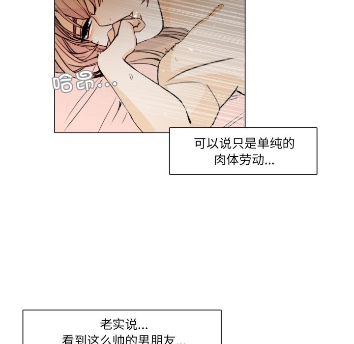 請與我私語 - 第1話42.jpg,請與我私語 - 第1話42,請與我私語 - 第1話